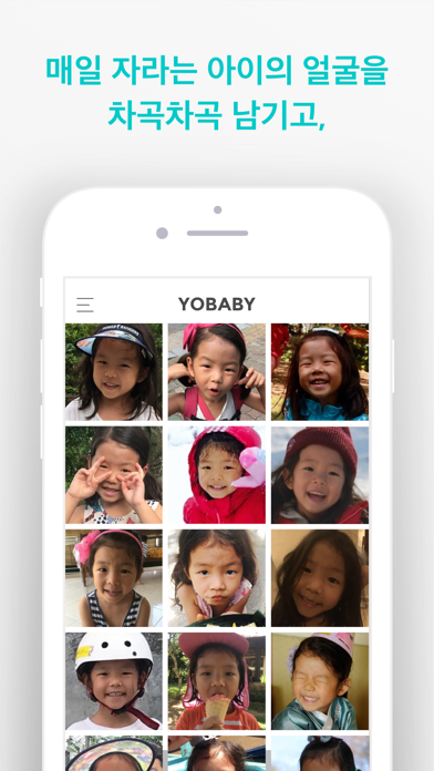 YOBABY - 하루에 한 장 screenshot 2