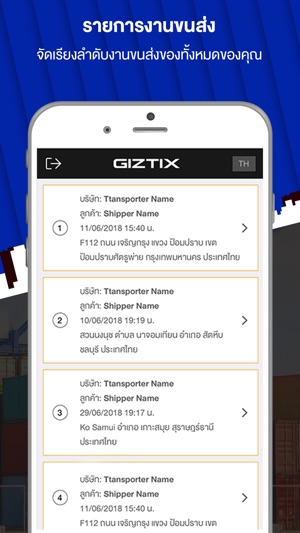 Giztix Driver(圖1)-速報App