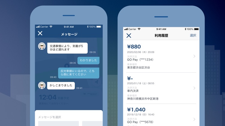 GO タクシーが呼べるアプリ 旧MOV×JapanTaxi screenshot-5