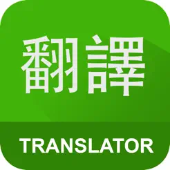 Dịch tiếng Trung Quốc