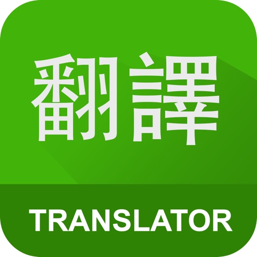 Translate English to Chinese Icon