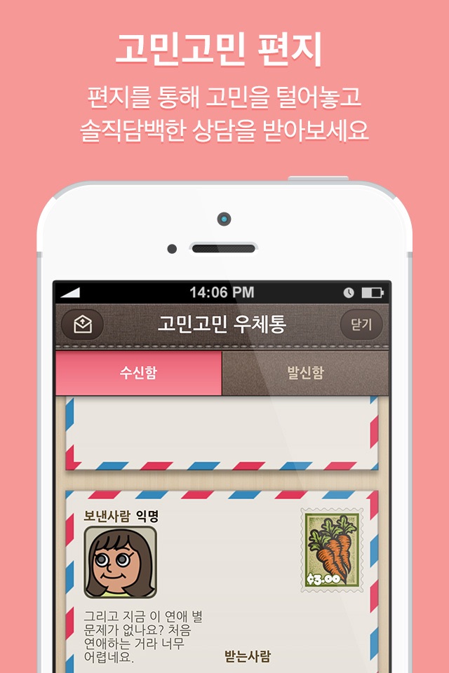 카톡감정분석! 텍스트앳 screenshot 4