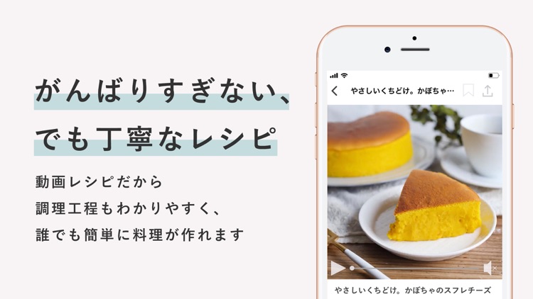 macaroni(マカロニ)簡単料理レシピ動画とグルメ情報 screenshot-3
