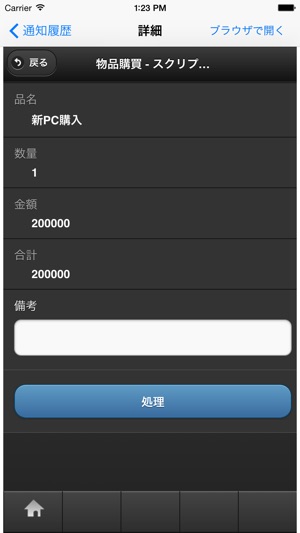 IM-Notice for AccelPlatform(圖3)-速報App