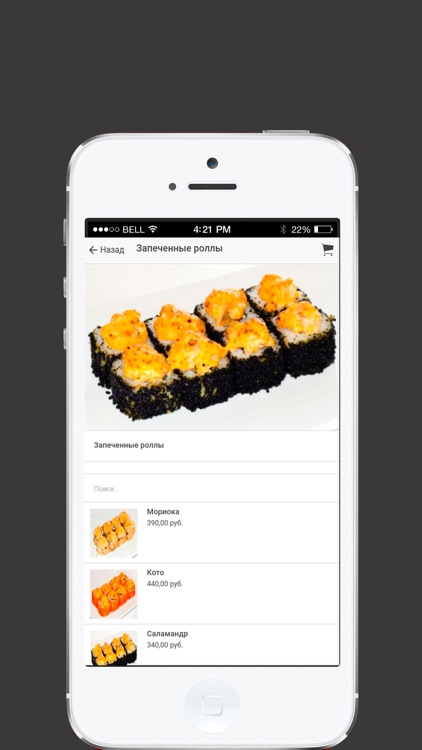 Суши-бар «Мисато»