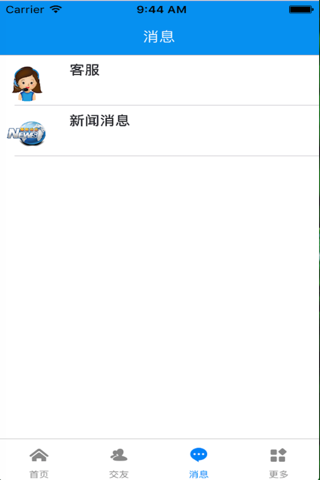 晟开车联 screenshot 4