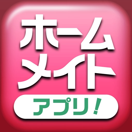 賃貸のホームメイト for iPad