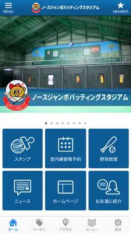 Game screenshot ノースジャンボバッティングスタジアム公式アプリ apk