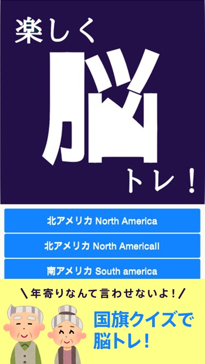 脳とれーにんぐ　年寄りなんて言わせないよ！