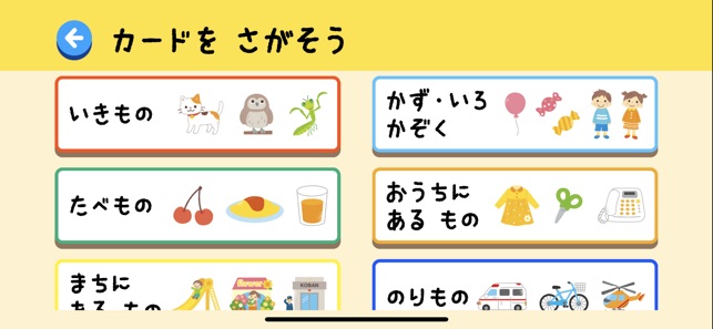 こどもえいごかるた かるたでおぼえる えいたんご をapp Storeで