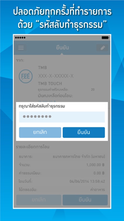 TMB Touch
