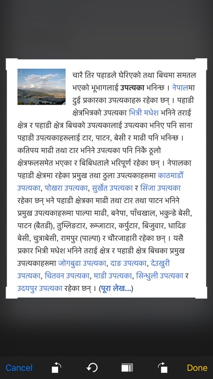 Nepali English Translator screenshot-6