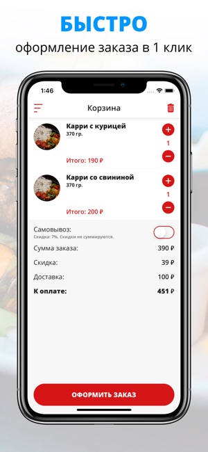 Barbaris | Саранск(圖3)-速報App