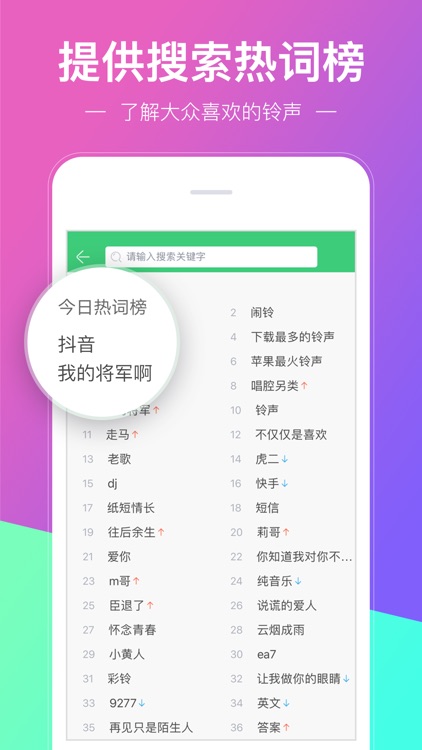 铃声多多-手机铃声大全 screenshot-3