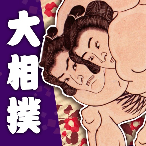 Grand Sumo Official App Icon