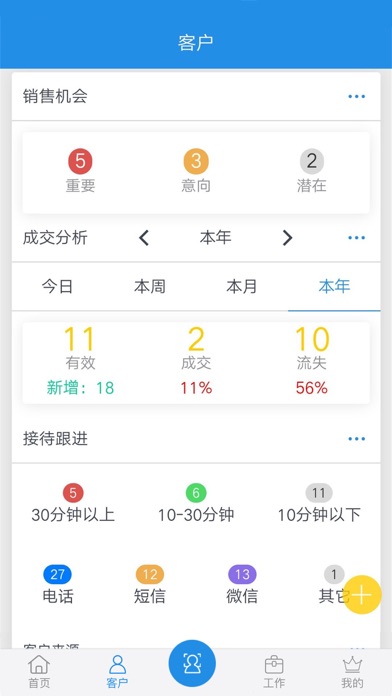 鹏邦门店APP