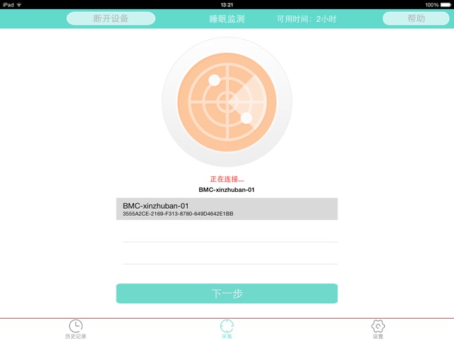 BMC PolyHub(圖1)-速報App