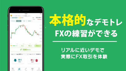 FX初心者ガイド-デモトレードで投資練習できるアプリ-のスクリーンショット4 FX初心者ガイド-デモトレードで投資練習できるアプリ-のスクリーンショット4