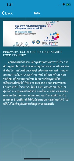 Thailand Food Innovation(圖3)-速報App