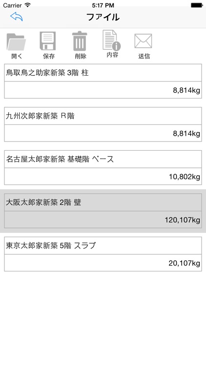 鉄筋形状電卓 screenshot-4