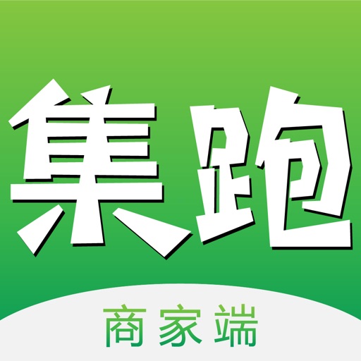 集跑鲜丰商家端