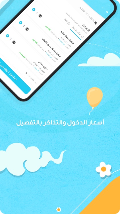 Marah+ مرح بلس