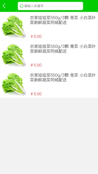 康源团购 screenshot 3