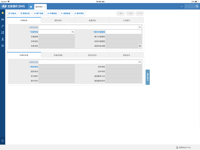 NDMS-PAD(圖2)-速報App