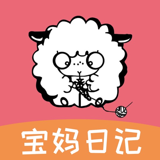 宝妈日记-省钱大作战