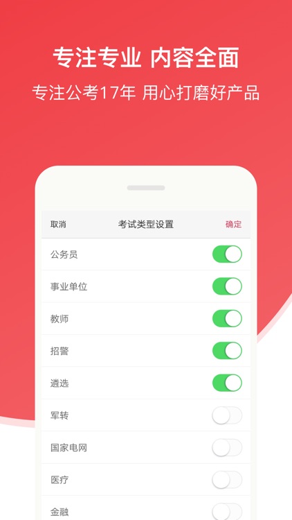 华图在线-公务员事业单位考试直播课程