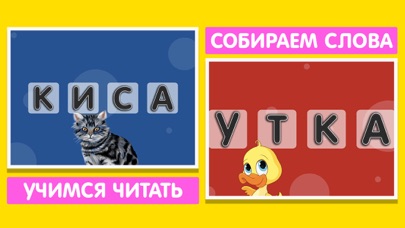 Алфавит: азбука для детей 2+ screenshot 3