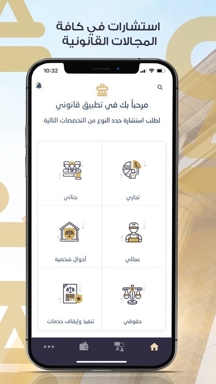 قانوني - للاستشارات القانونية