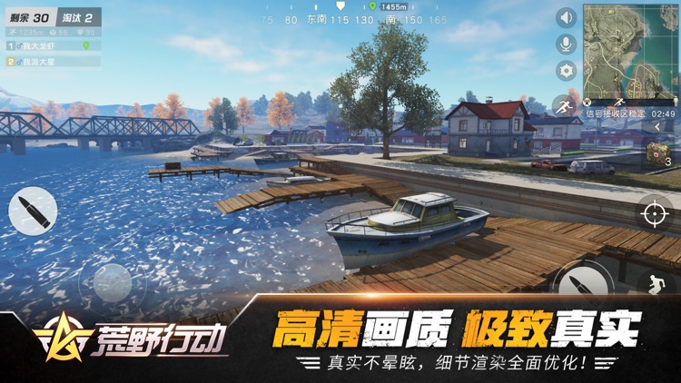荒野行动:飓风突击 screenshot-4
