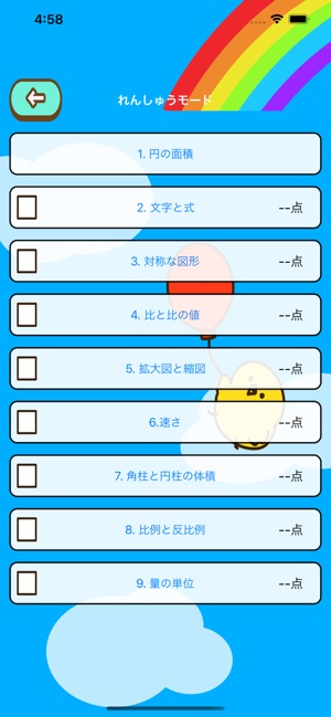 App Store 上的 小学6年生算数ランド 計算ドリル