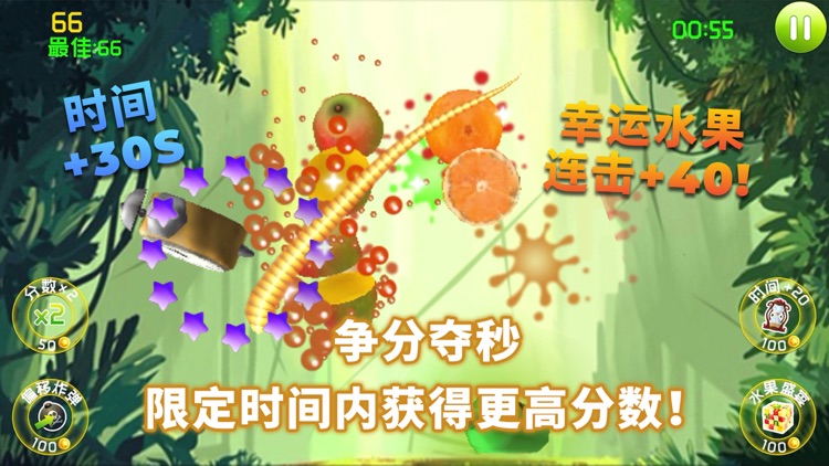切水果达人 单机游戏