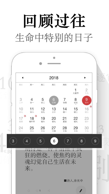 小日历-年轻人的万年历日历黄历 screenshot-3