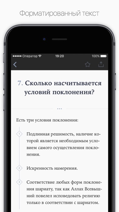 How to cancel & delete 200 вопросов по вероучению Ислама from iphone & ipad 2