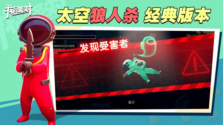 我们的派对