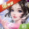 全民仙侠-大型3D国民修仙热恋手游