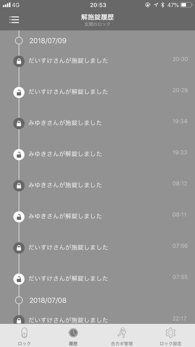 Qrio Lock(キュリオロック)のスクリーンショット3 Qrio Lock(キュリオロック)のスクリーンショット3