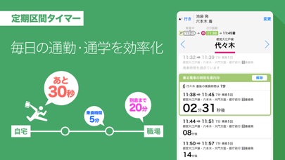 Yahoo!乗換案内 screenshot1