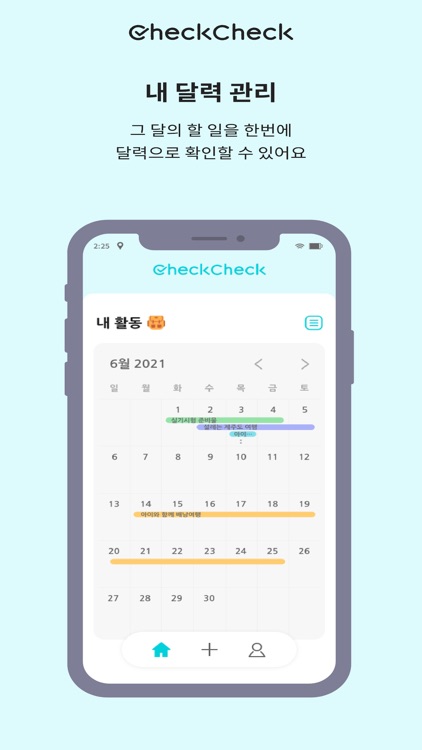 체크체크-내 손안의 체크리스트 screenshot-3