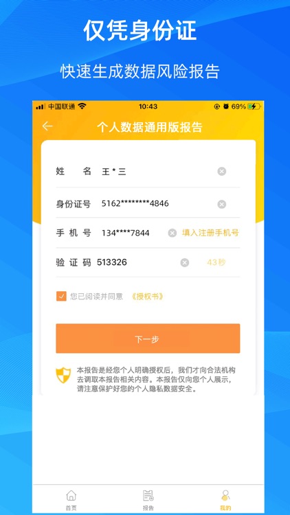 征信查呗-征信查询信用中心