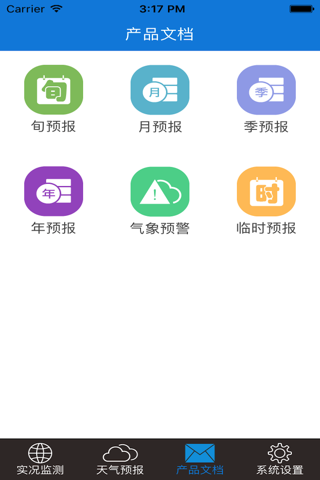 都江堰水利 screenshot 4