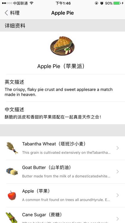 ZAD - 塞尔达传说荒野之息助手 screenshot-3