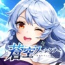 Get 蒼空ファンタジー for iOS, iPhone, iPad Aso Report