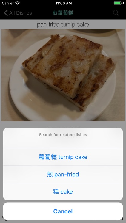 Talk Dim Sum screenshot-7