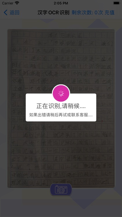 汉字手写识别 - 文字全能识别扫描 screenshot-6