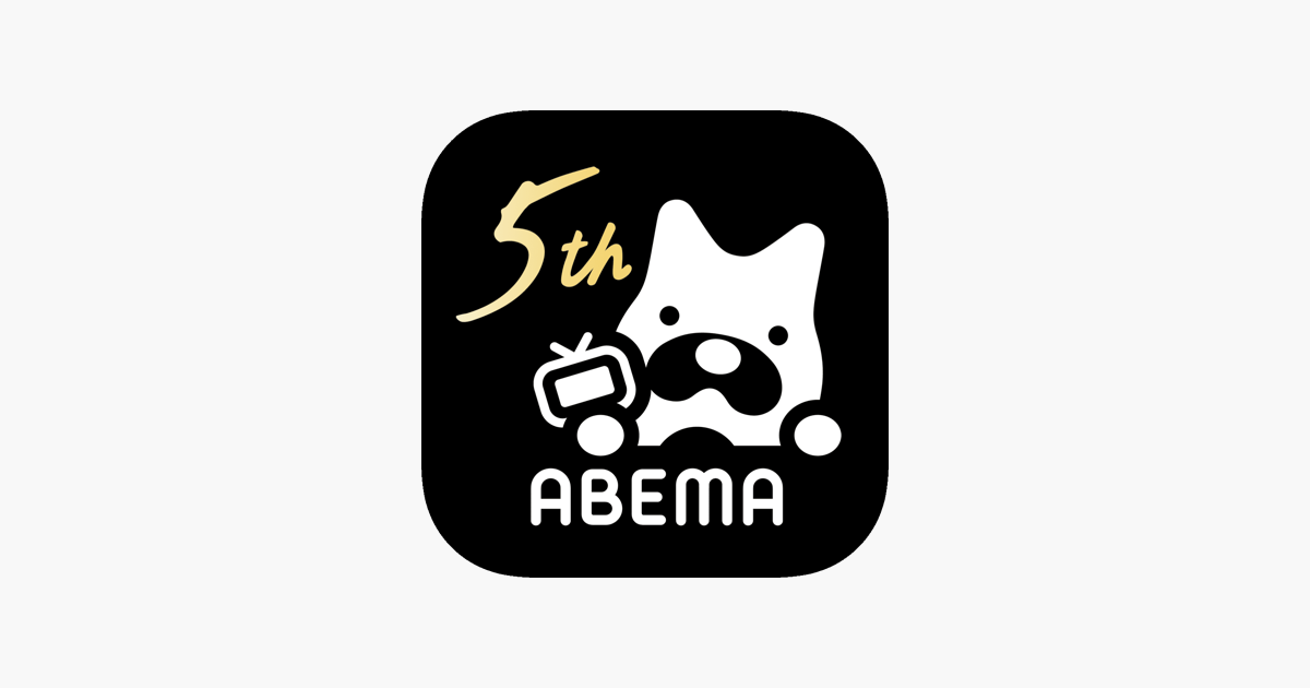 Abema アベマ On The App Store