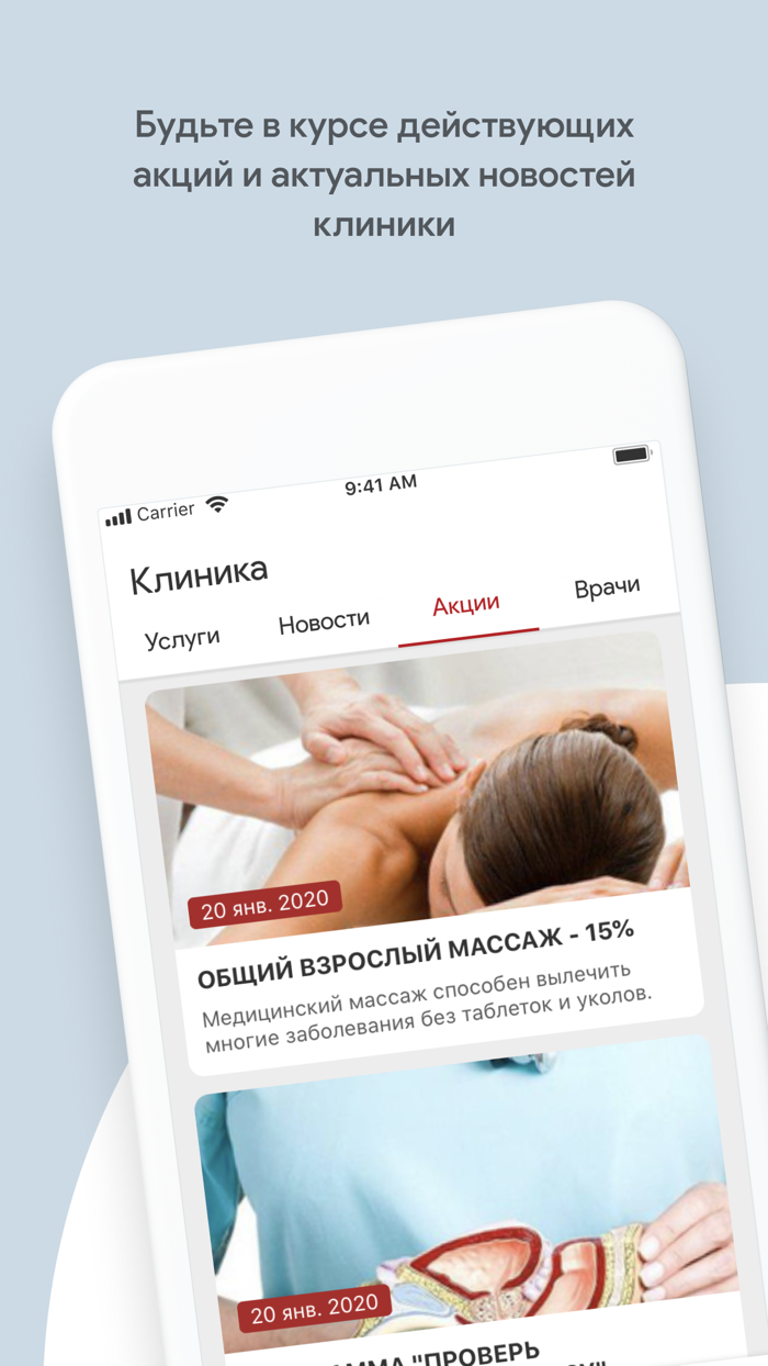 Частная клиника «Медик»